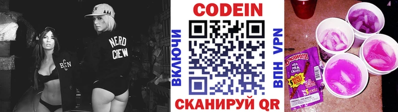 где продают наркотики  МЕГА ONION  Кодеиновый сироп Lean напиток Lean (лин)  Дегтярск 