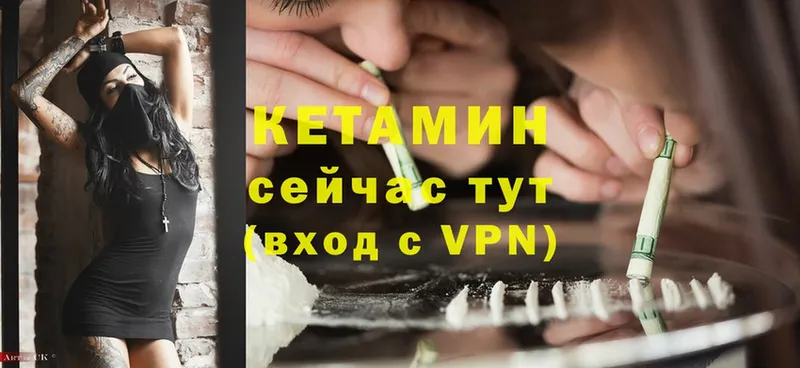 КЕТАМИН ketamine  купить закладку  KRAKEN как войти  Дегтярск 