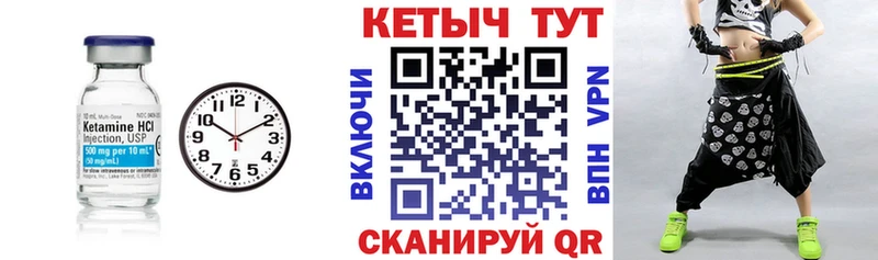 это формула  Дегтярск  КЕТАМИН ketamine 