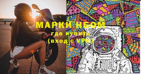 марки nbome Одинцово