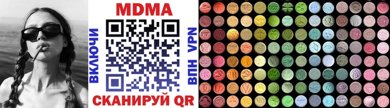 MDMA Molly  блэк спрут зеркало  Дегтярск 
