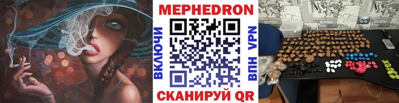 МЯУ-МЯУ мука наркота Дегтярск